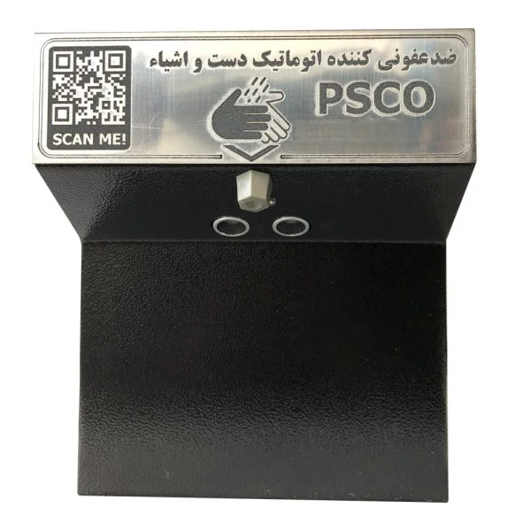 ضدعفونی کننده دست و اشیاء رومیزی مدل PS-W1L - Image 3